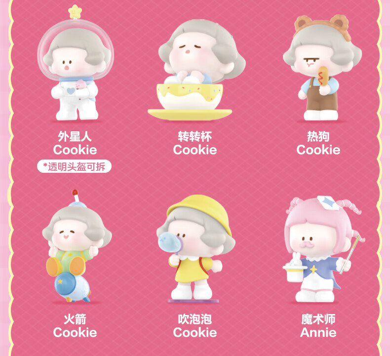 泡泡·玛特小曲奇游乐园系列盲盒 pop·mart可爱卡通潮流玩具礼物