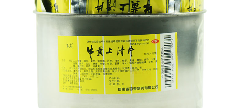 百泉牛黄上清片18片75袋清热泻火眩晕目赤耳鸣咽喉肿痛牙标准装
