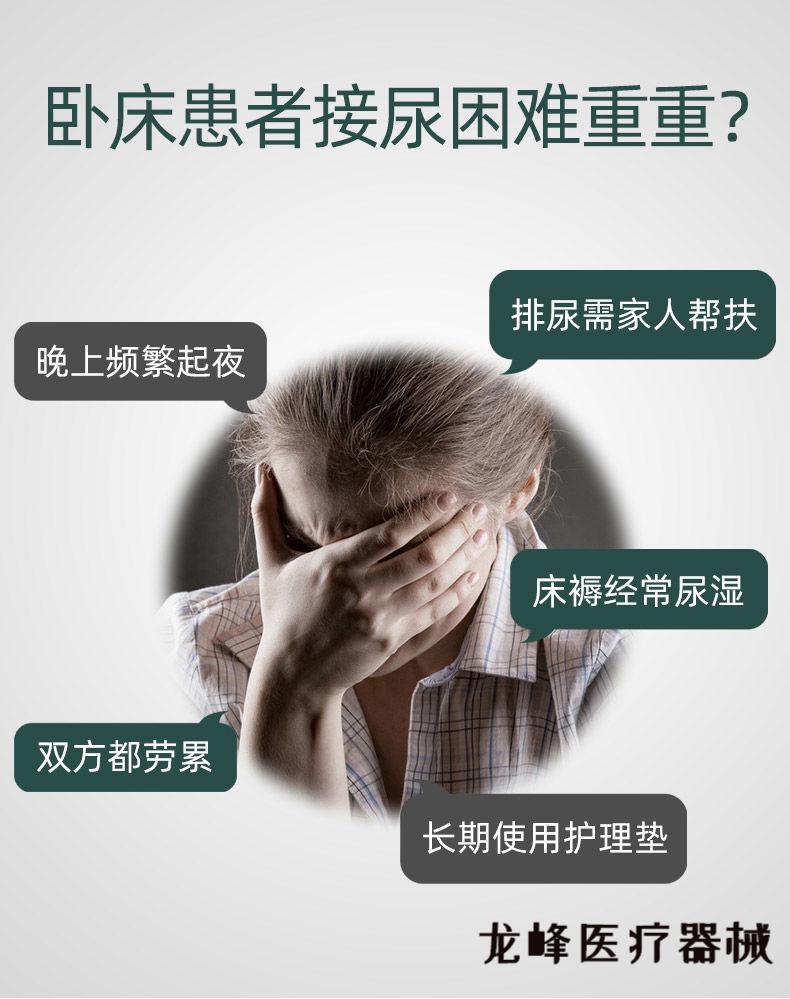 硅胶接尿器瘫痪老人尿壶接尿器男女士小便器失禁卧床尿尿神器男士正常