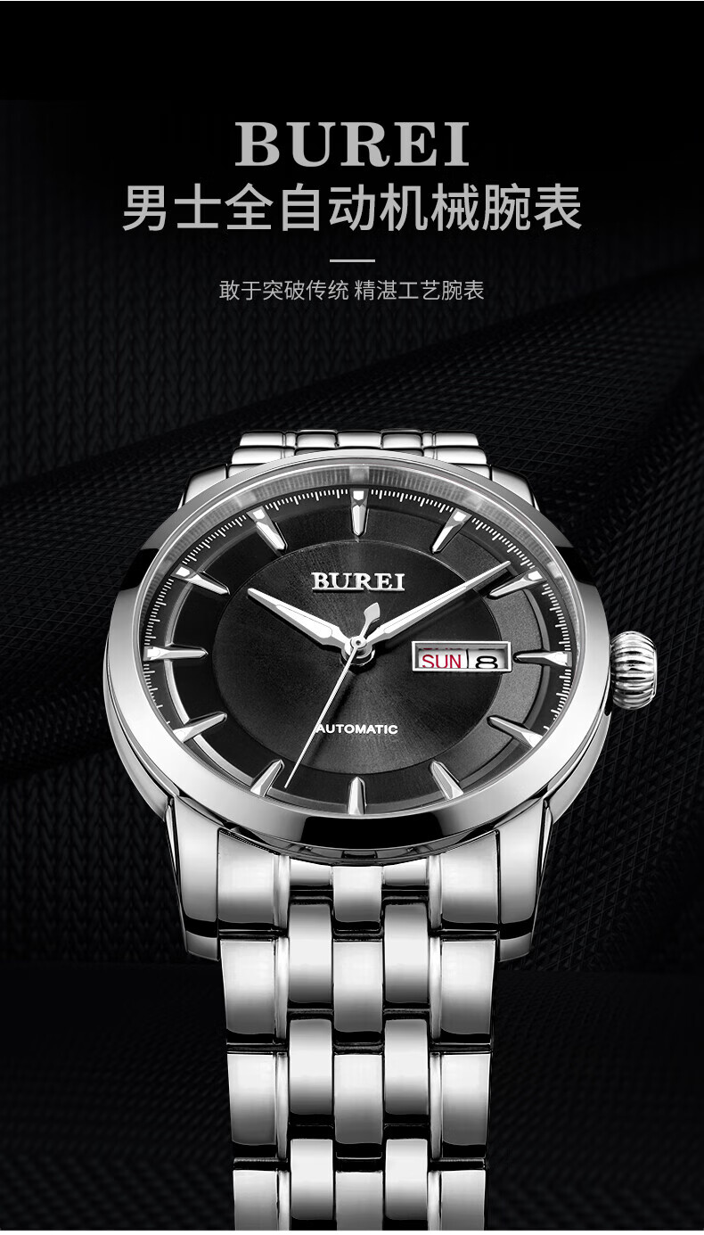 瑞士品质】burei宝梭全自动机械表 男表全自动防水机械表商务休闲手表