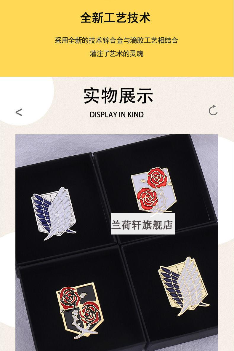 动漫周边进击的巨人胸针自由之翼徽章调查兵团标志属创意礼物玫瑰金色