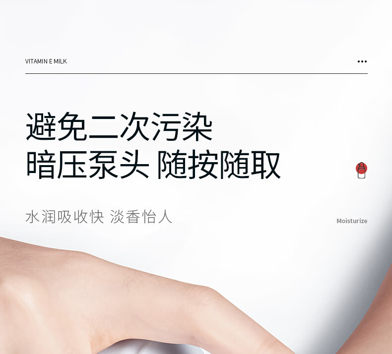 形象美（images）【抢10瓶】维生素E乳身体乳补水保湿滋润全身秋冬香体润肤露男女 100ml*1瓶(活动款)