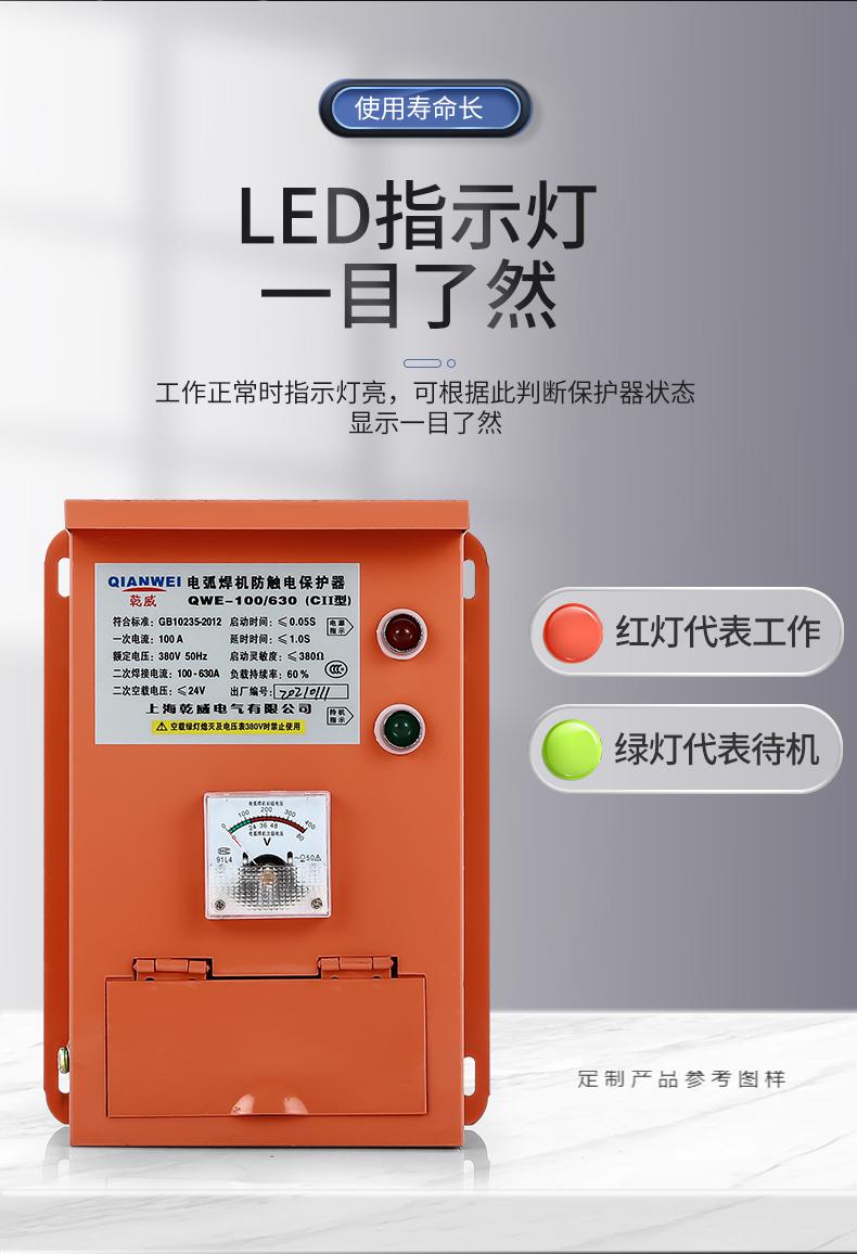 电焊机二次降压漏电防触电保护器qwe600两相交流380v三相直流焊f型bx1