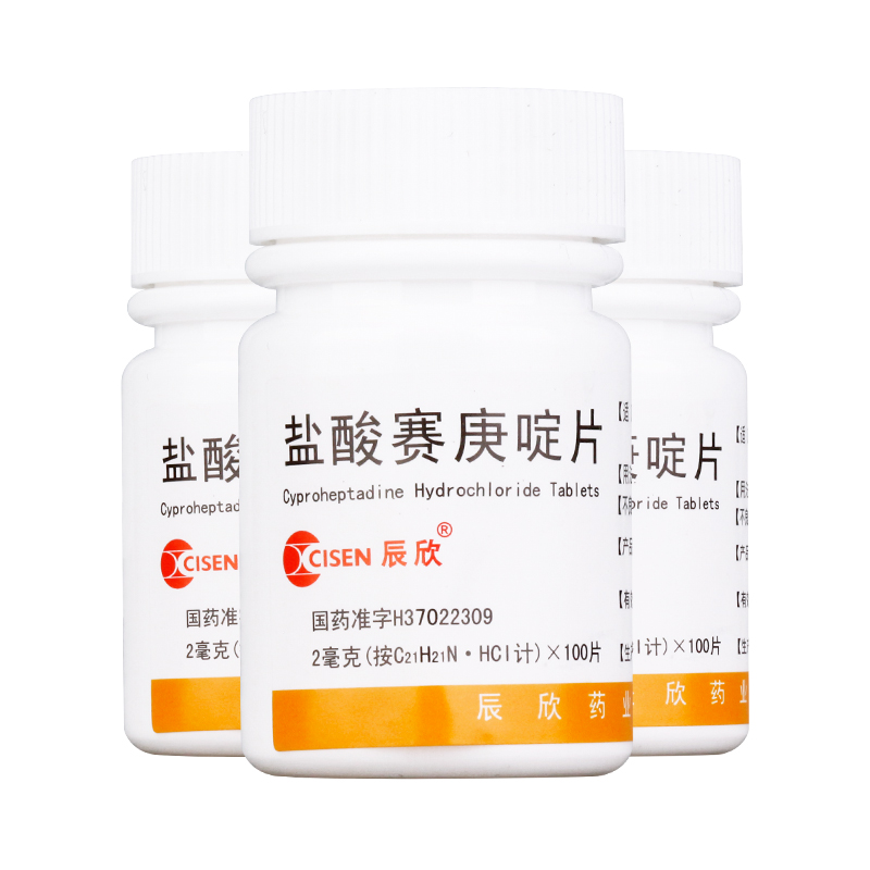 辰欣盐酸赛庚啶片2mg100片瓶荨麻疹丘疹性荨麻疹等一盒装