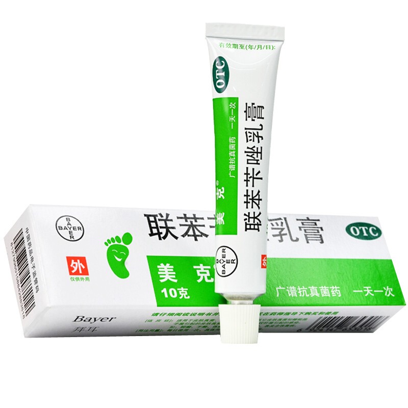 美克 联苯苄唑乳膏 10g 皮肤真菌病手癣体癣股癣花斑癣表皮念珠菌病