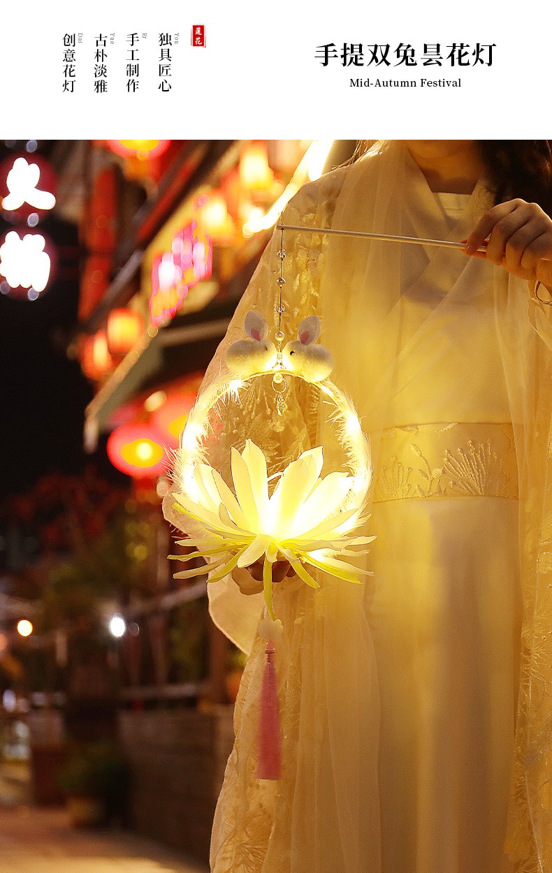 中秋节灯笼儿童手工diy材料包双兔昙花灯手提发光古风饰品diy材料包双