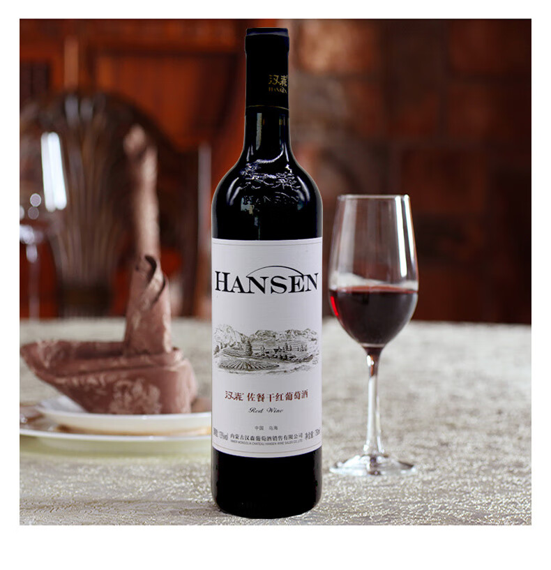 酒内蒙古乌海汉森佐餐干红750ml葡萄酒整箱6支装老街口【图片 价格