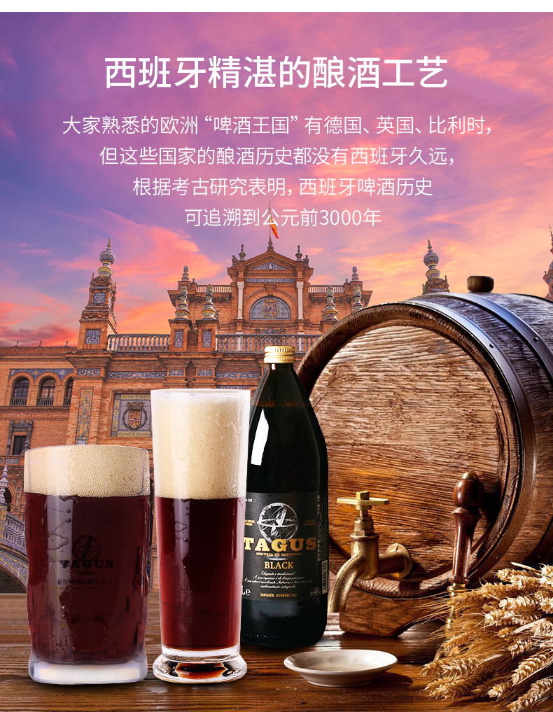 进口泰谷/tagus啤酒1l*6瓶装西班牙原装原瓶黑啤整箱 泰谷黑啤(1l*6瓶