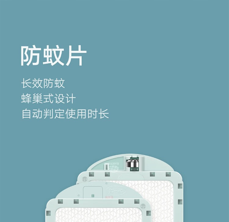 小米mi米家驱蚊器基础版便携3个装智能版室内家用卧室婴儿儿童灭蚊器