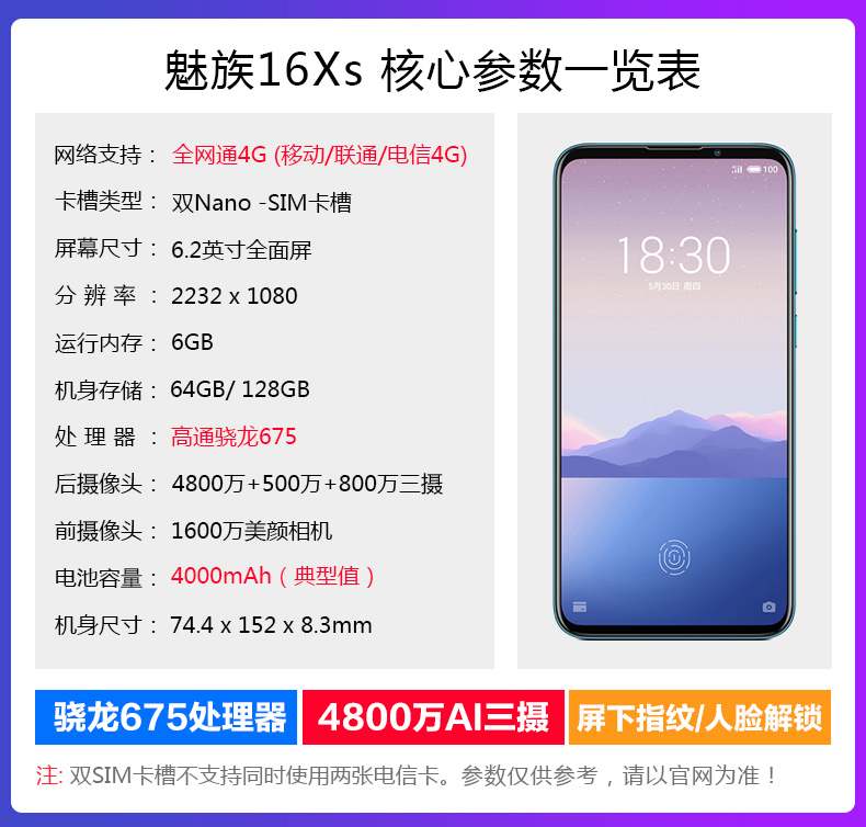 小米生态家居同款未拆封meizu魅族16th网通4g骁龙845智能拍照屏16xs
