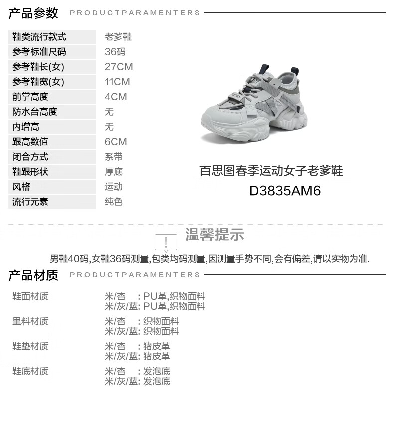 BASTO 26 Spring Dad Sneakers Fashion Trendy Sports Thick-soled Height-increasing Women's Shoes D3835AM6 Beige/Apricot Size 36 1