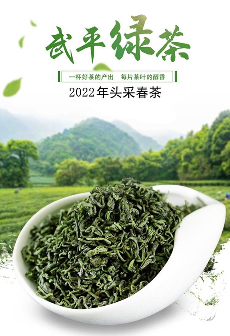 武平绿茶叶2022新茶散装高山云雾明前春茶乌牛早炒青罐装500g批发500g