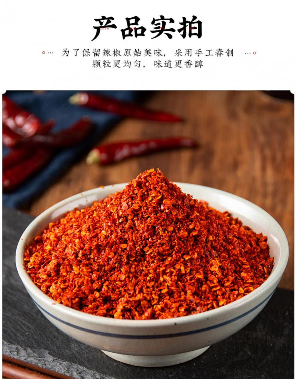 二荆条辣椒面250g微辣特香不辣红油干辣椒粉四川特产油泼辣子调料 特