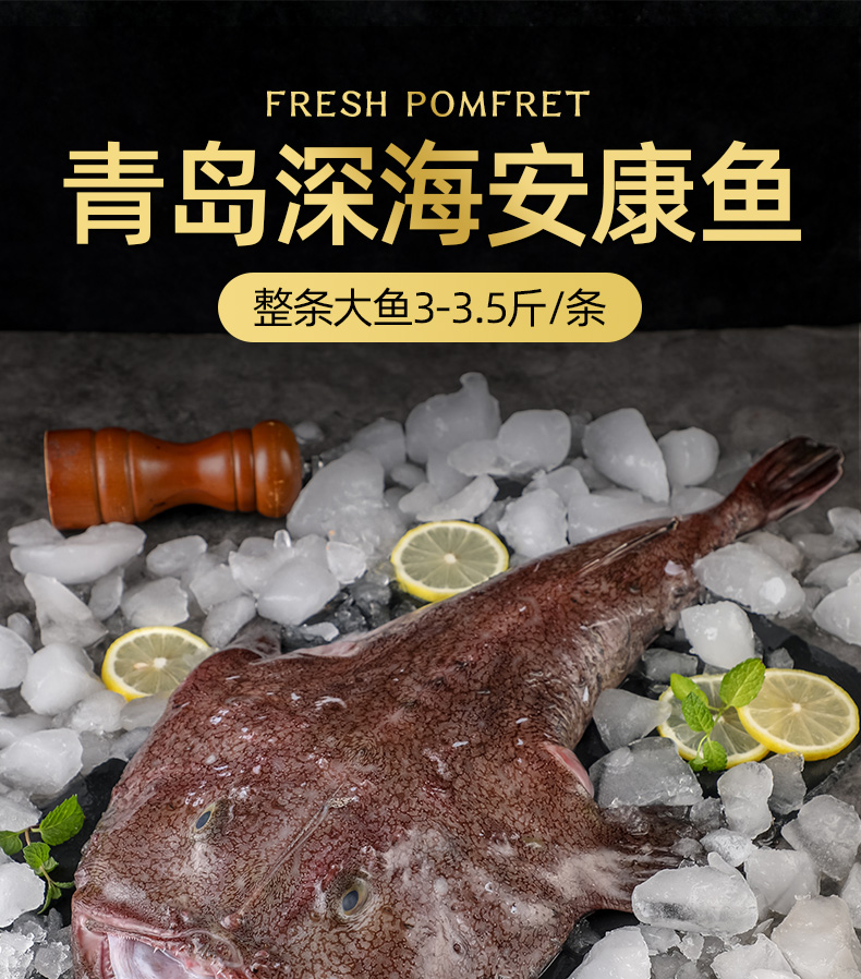 雨林食味安康鱼新鲜生鲜活深海鱼特大海捕海鱼蛤蟆鱼大嘴鱼鮟鱇鱼肝