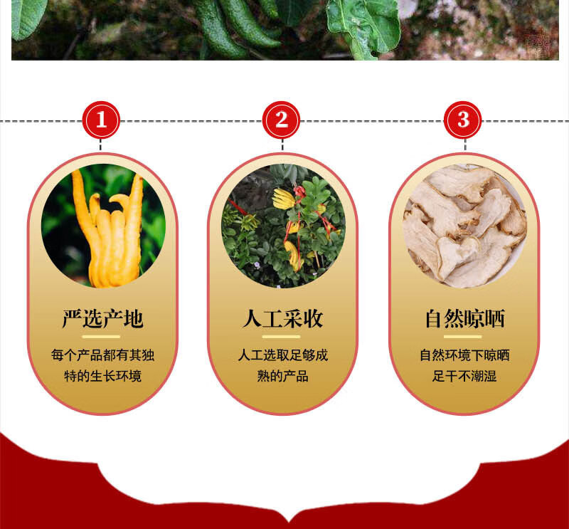 同仁堂中药材无熏硫佛手500g新货佛手片天然佛手柑广佛手果干【图片