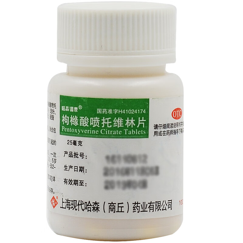 哈森谓泰 枸橼酸喷托维林片 25mg*100片/瓶cc,干咳 1盒装