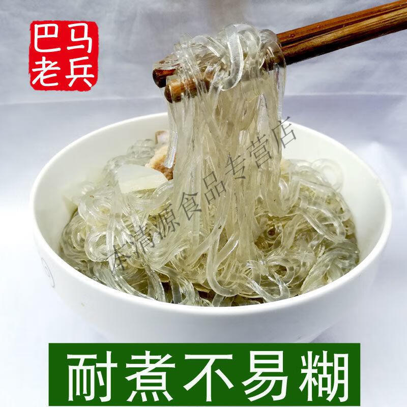 巴马老兵旱藕粉丝 农家芭蕉芋粉丝粉条美人蕉粉洋芋粉条广西特产 旱藕