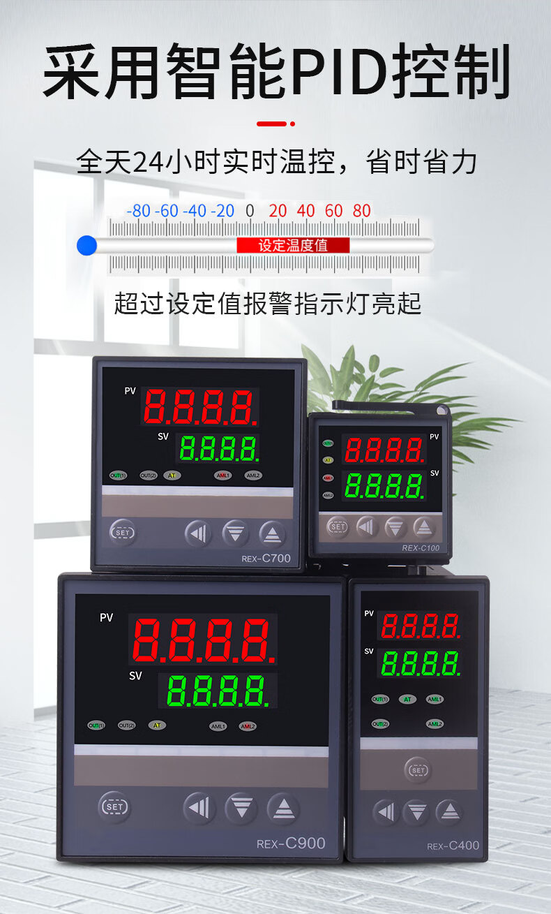 温度控制器rex-c100数显智能温控仪可调恒温器220v自动开关温控器的