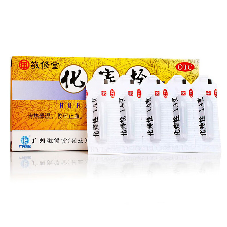 敬修堂 化痔栓10粒 痔疮栓 痣苍 止血药 3盒
