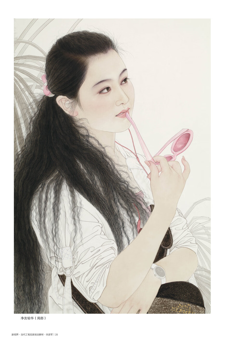 工笔画书籍 新视界 当代工笔名家技法解析 宋彦军 都市风情人物画技法