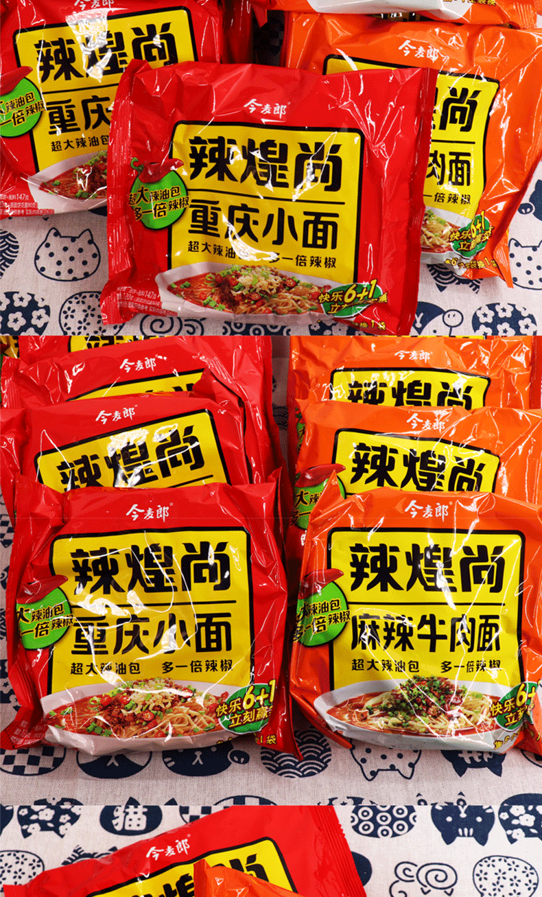 今麦郎辣煌尚方便面整箱重庆小面麻辣牛肉面泡面袋装速食夜宵 泡椒