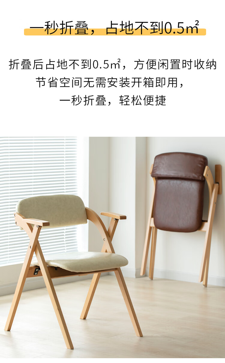 实木扶手折叠椅家用靠背椅餐椅可折叠便携椅子简约会议办公椅 深棕色