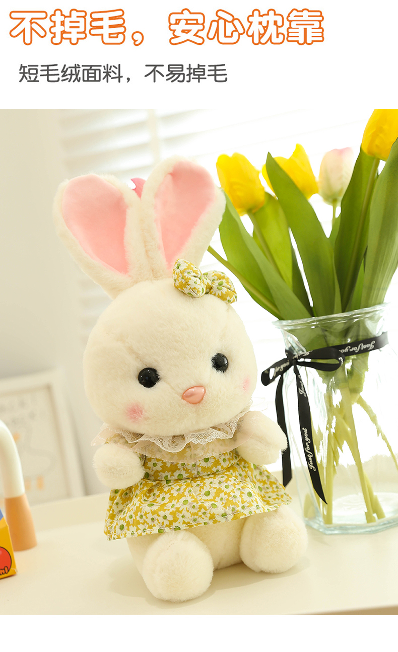 可爱花裙兔子玩偶小白兔儿童宝宝陪睡抱安抚玩具毛绒玩具甜甜兔公仔