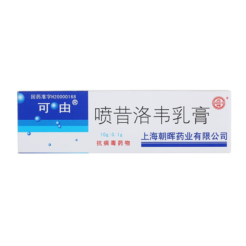 可由 喷昔洛韦乳膏 10g:0.1g*1支 1盒【图片 价格 品牌 报价】-京东