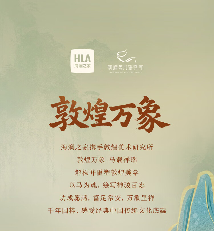 HLAHLA POLO Shirt Men Dunhuang Series 26 New Year Cooling Quick-Dry Short Sleeve Summer 1