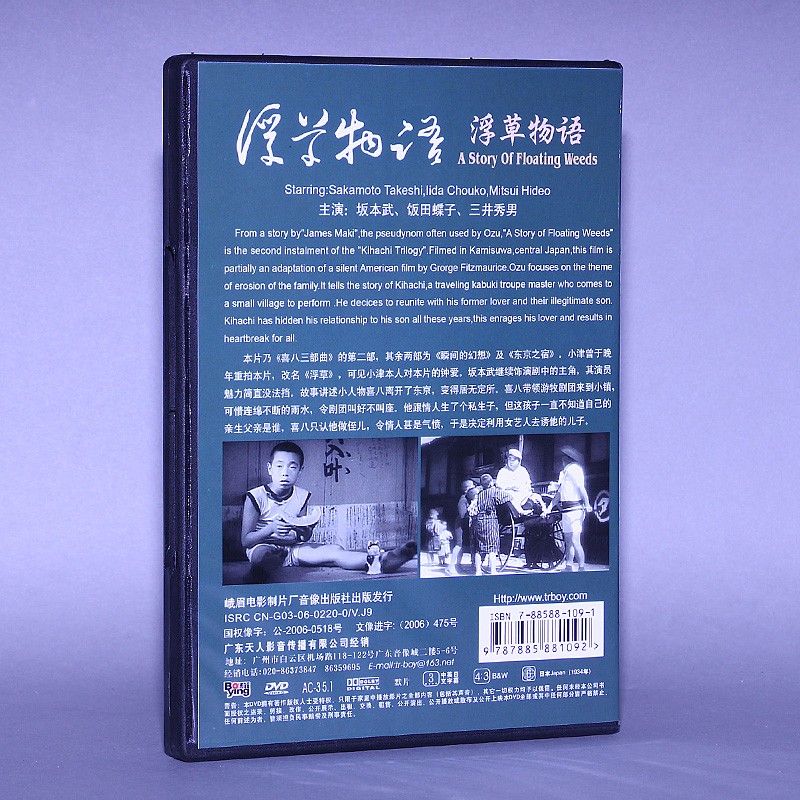 浮草物语经典日本老电影dvd光盘碟片导演小津安二郎