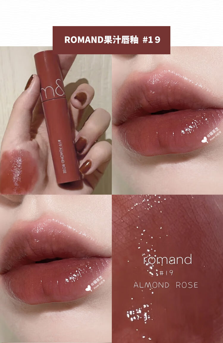 romand果汁口红不掉色不沾杯小众品牌学生款平价透明素颜镜面流彗唇釉