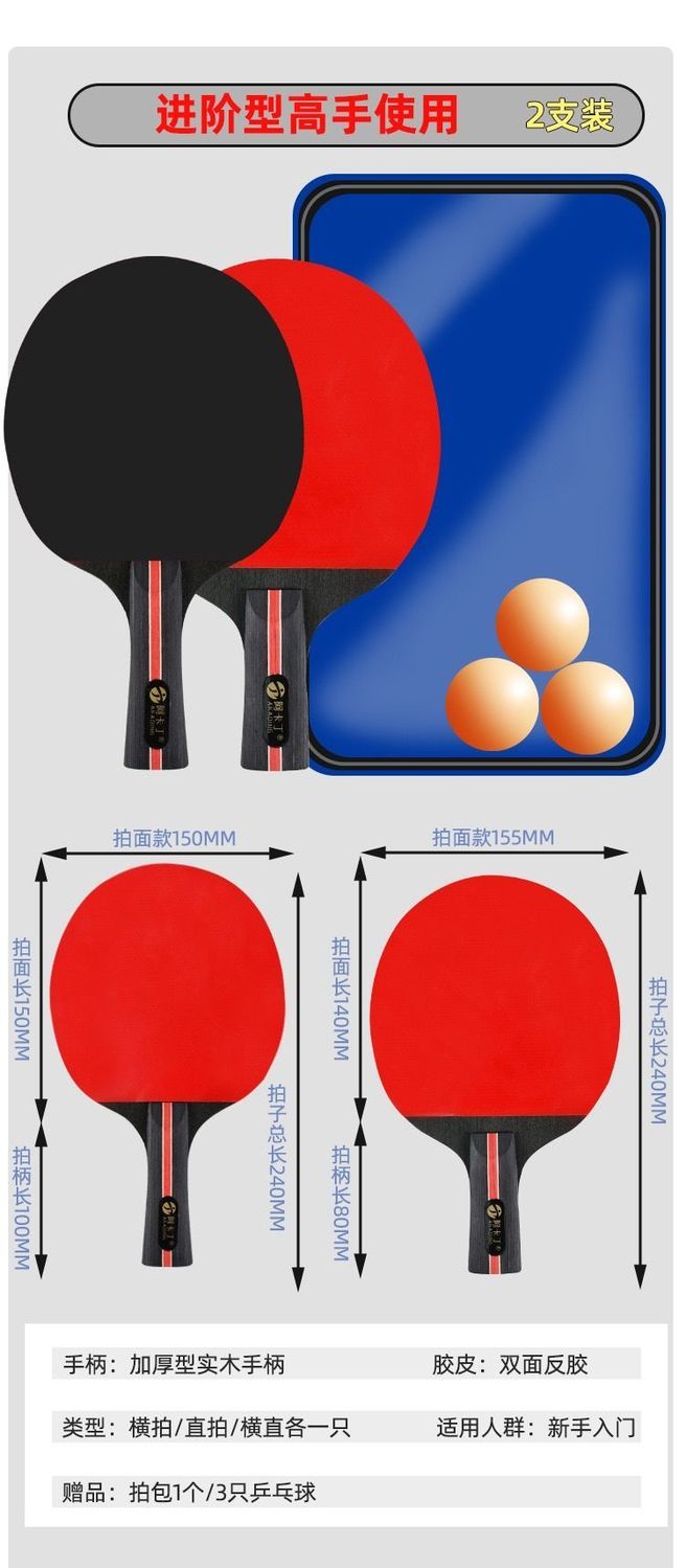 拉迪图乒乓球拍比赛级套装直拍横拍进攻防守双均衡初学者双面反胶成品