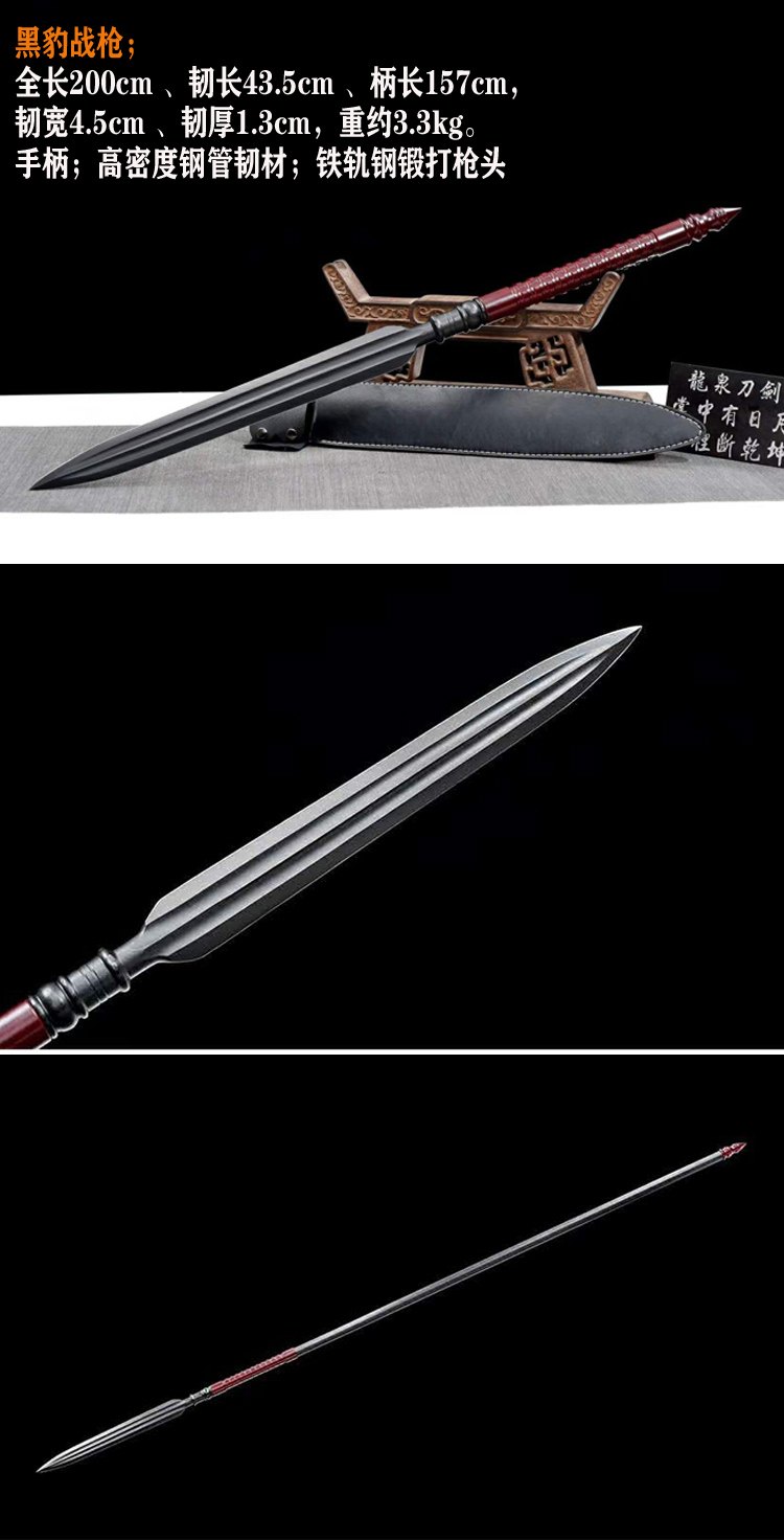 武术十八般红缨枪龙泉霸王枪赵云枪长矛青龙偃月刀未开刃狂兽枪