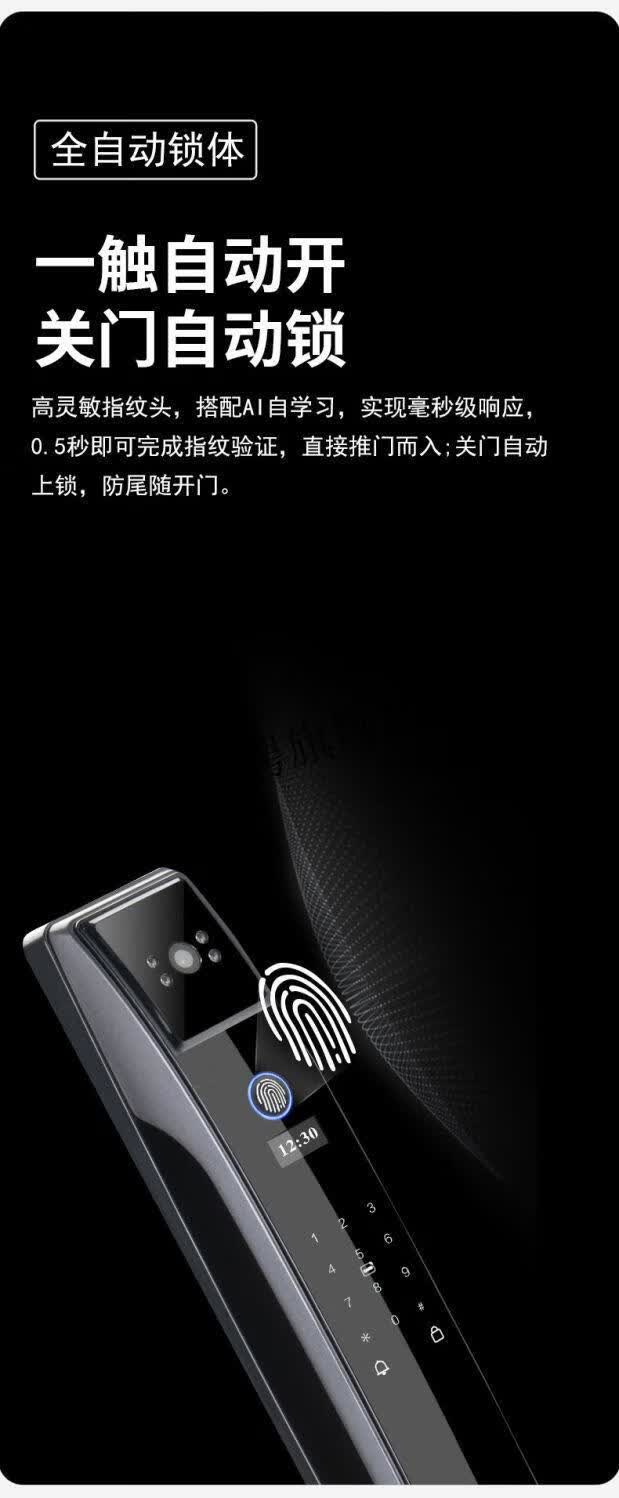 华为(huawei)适用智能锁全自动指纹锁家用防盗门密码锁手机远程监控