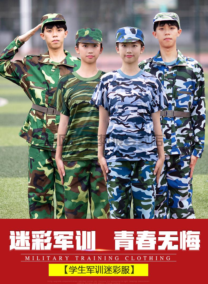 高中军训服夏季军训服装套装短袖t恤学生迷彩服套装男女初高中大学生