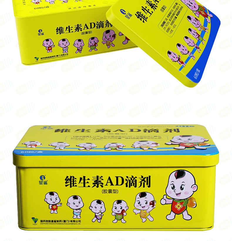 星鲨 维生素ad滴剂 60粒 用于和治疗维生素a及维生素d的缺乏症ad60粒*