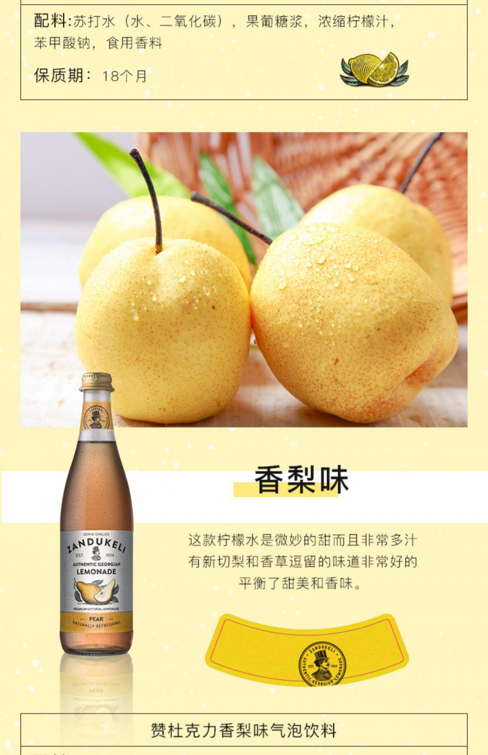 龙蒿饮料 格鲁吉亚zandukeli高加索大叔龙蒿气泡水葡萄汽水进口饮料