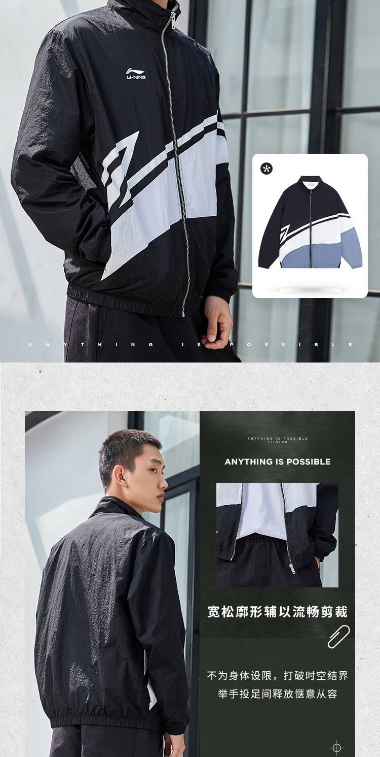 李宁(li-ning) 【预售华晨宇同款】李宁外套男女同款运动时尚系列秋季