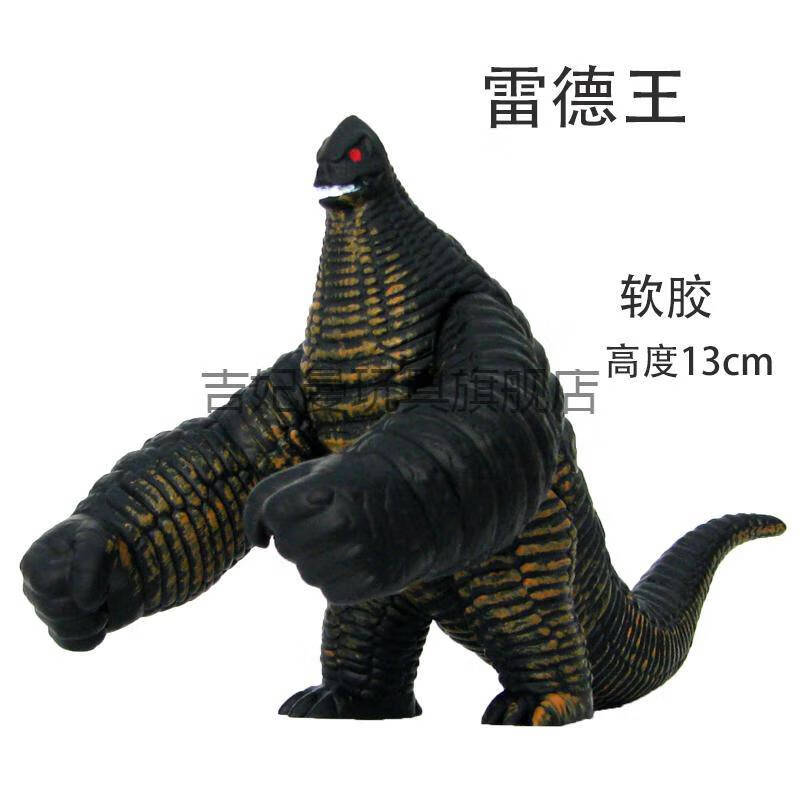 加拉特隆魔格大蛇玛伽究极大蛇巴萨雷德王软胶怪兽持剑迪玛伽玩具玛伽