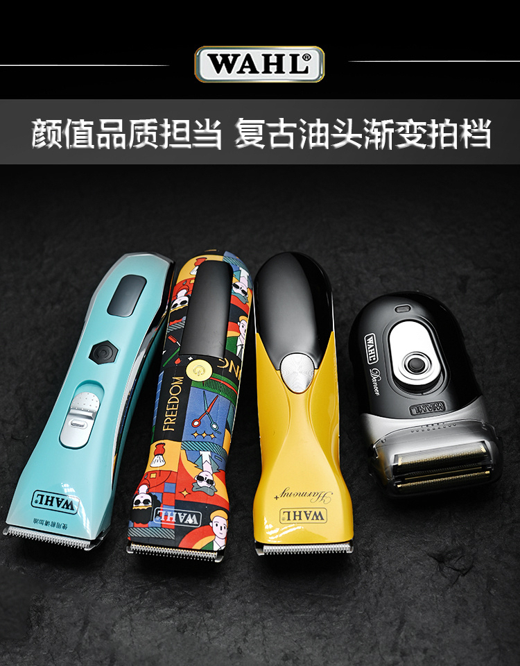 华尔电推剪2228美国华尔电推剪2222充电式理发器2235家用成人2228理发