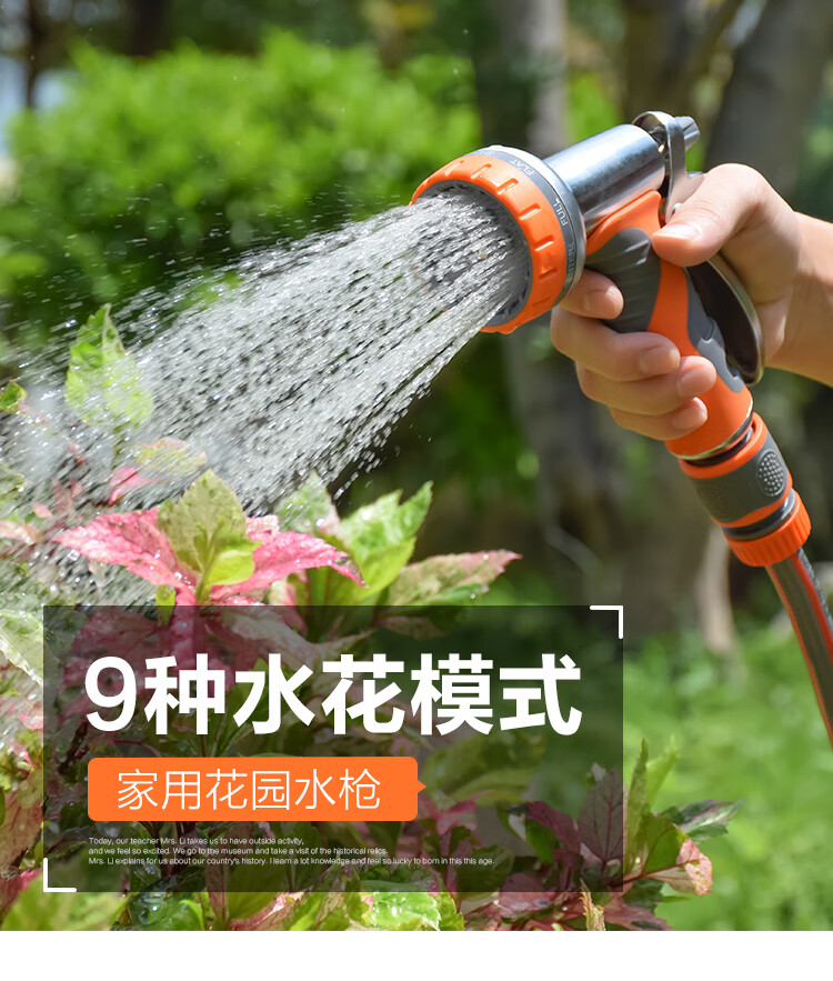 蝶遇 浇花水管软管喷头家用洗车水抢套装花园浇水水枪淋花多功能水枪