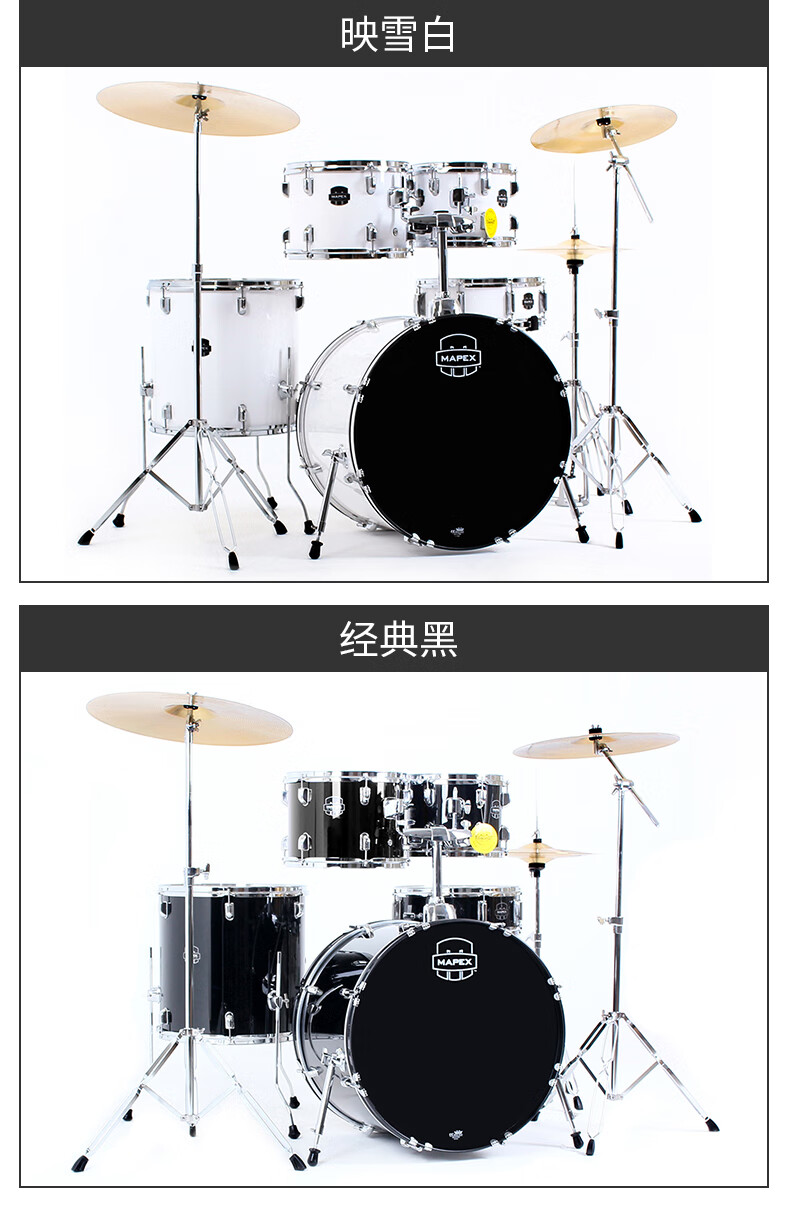 venor架子鼓美派斯mapex风暴小牛火星军火库架子鼓成人演奏美派司爵士