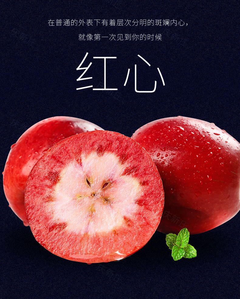 红肉苹果 红色之爱红肉红心苹果当季新鲜稀有少见不常见的水果红色