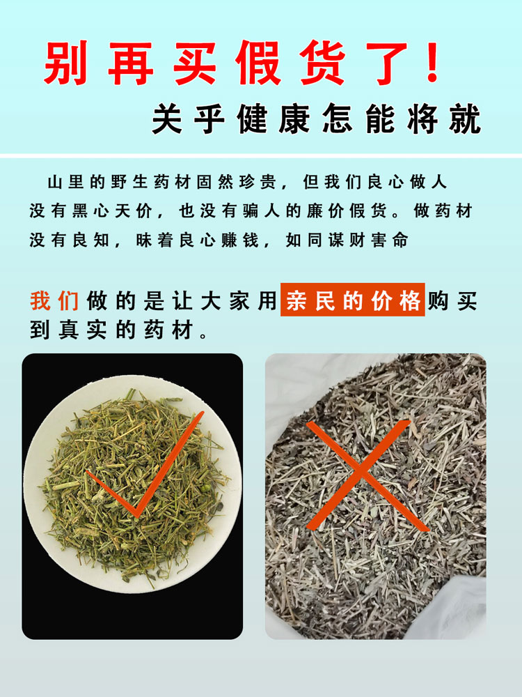 正宗野生透骨草500g透骨草粉中药草药泡脚珍珠透骨草中药材【图片