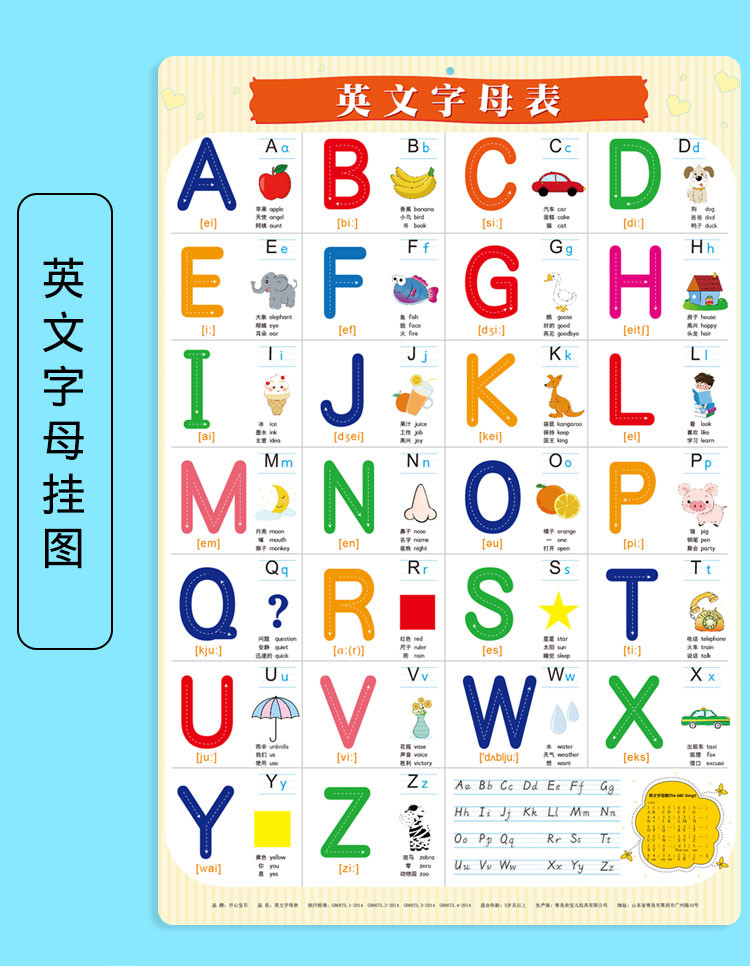 1到100的数字无声挂图 儿童早教认启蒙挂图汉语拼音字母表笔画部首识