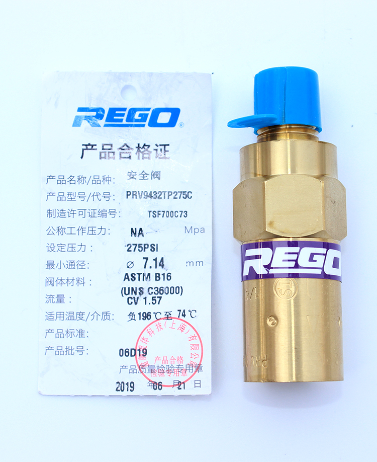 rego安全阀杜瓦瓶配件液氧低温气瓶泄压阀prv9432tp进口lng天然气 22p