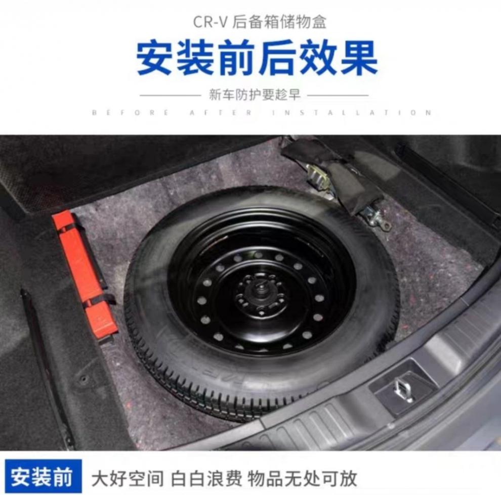 17-21新款本田crv改装后备箱 19尾箱工具箱储物盒 备胎置物盒收纳盒