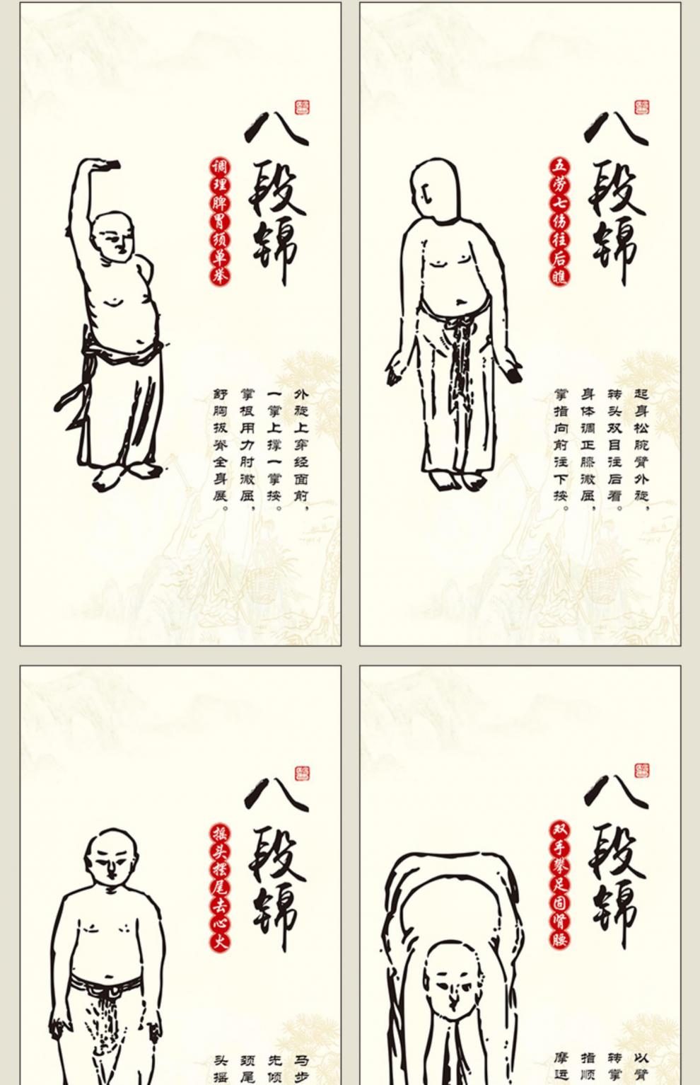 少林八段锦挂图中医文化养生馆装饰画医院门诊字画卷轴少林达摩易筋经