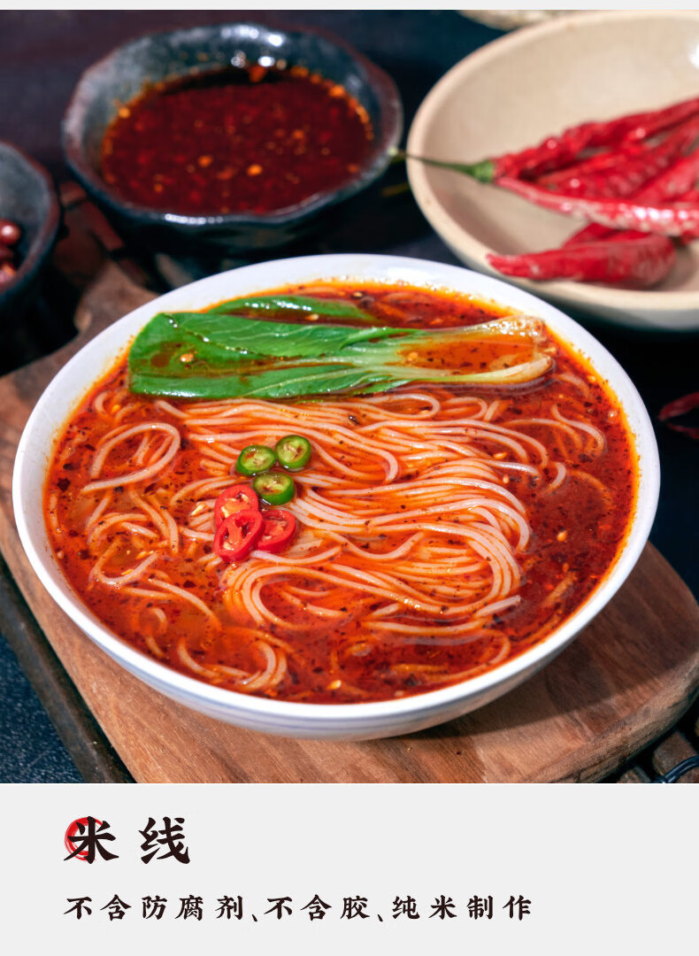 陕西麻辣细米线袋装速食西安网红保鲜红油砂锅木子罗敷食佳乡米线 麻