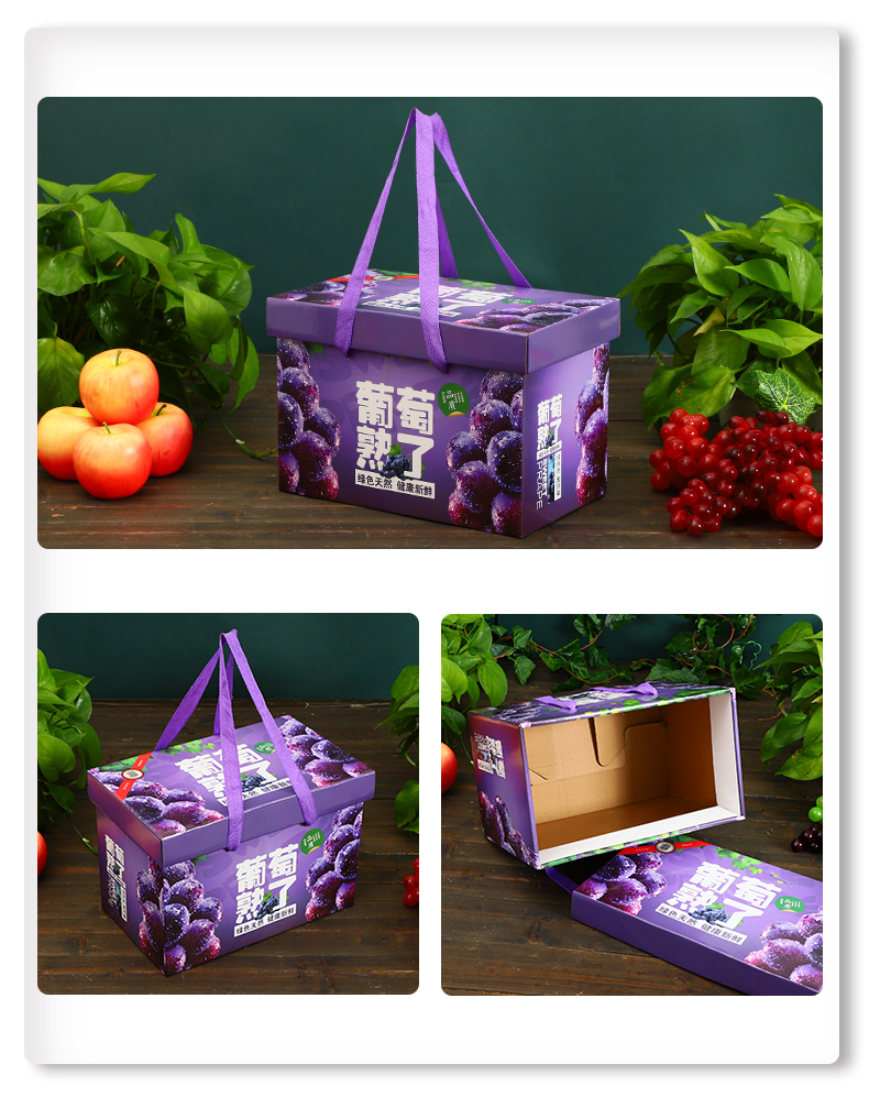 葡萄包装盒礼盒空盒子巨峰夏黑510斤装葡萄水果礼盒葡萄礼盒13号0x0x0